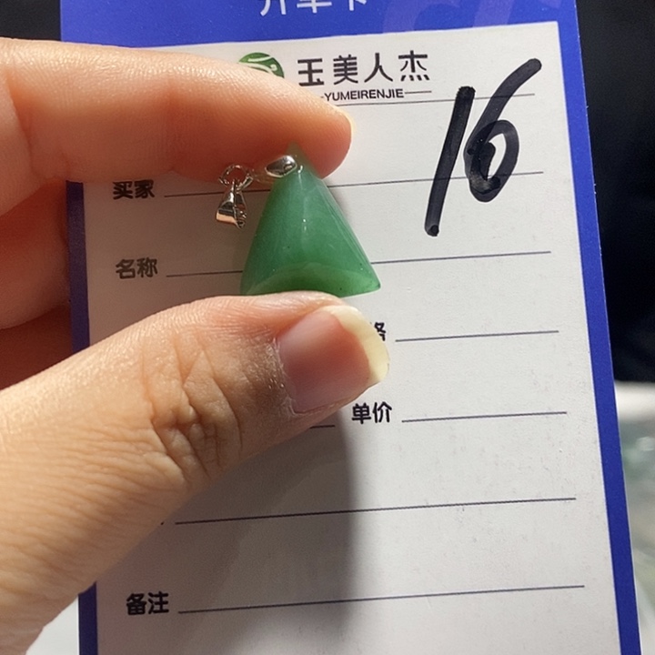 颈饰未镶嵌密玉（石英质玉）