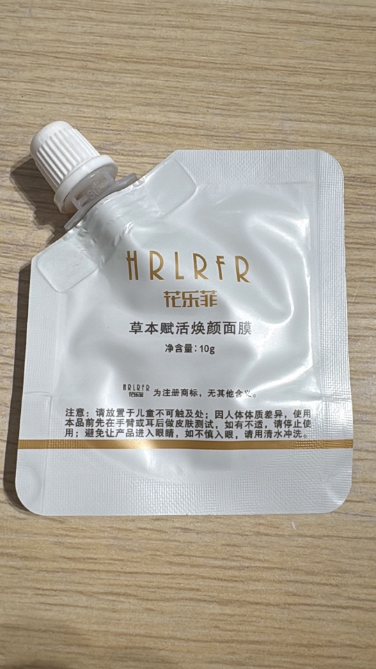 花乐菲草本焕颜面膜