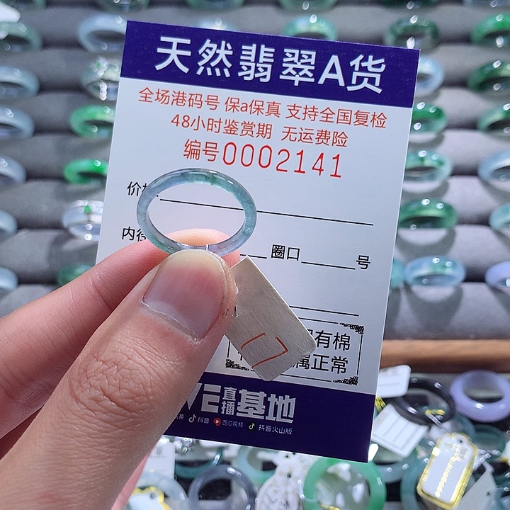 翡翠戒指未镶嵌翡翠