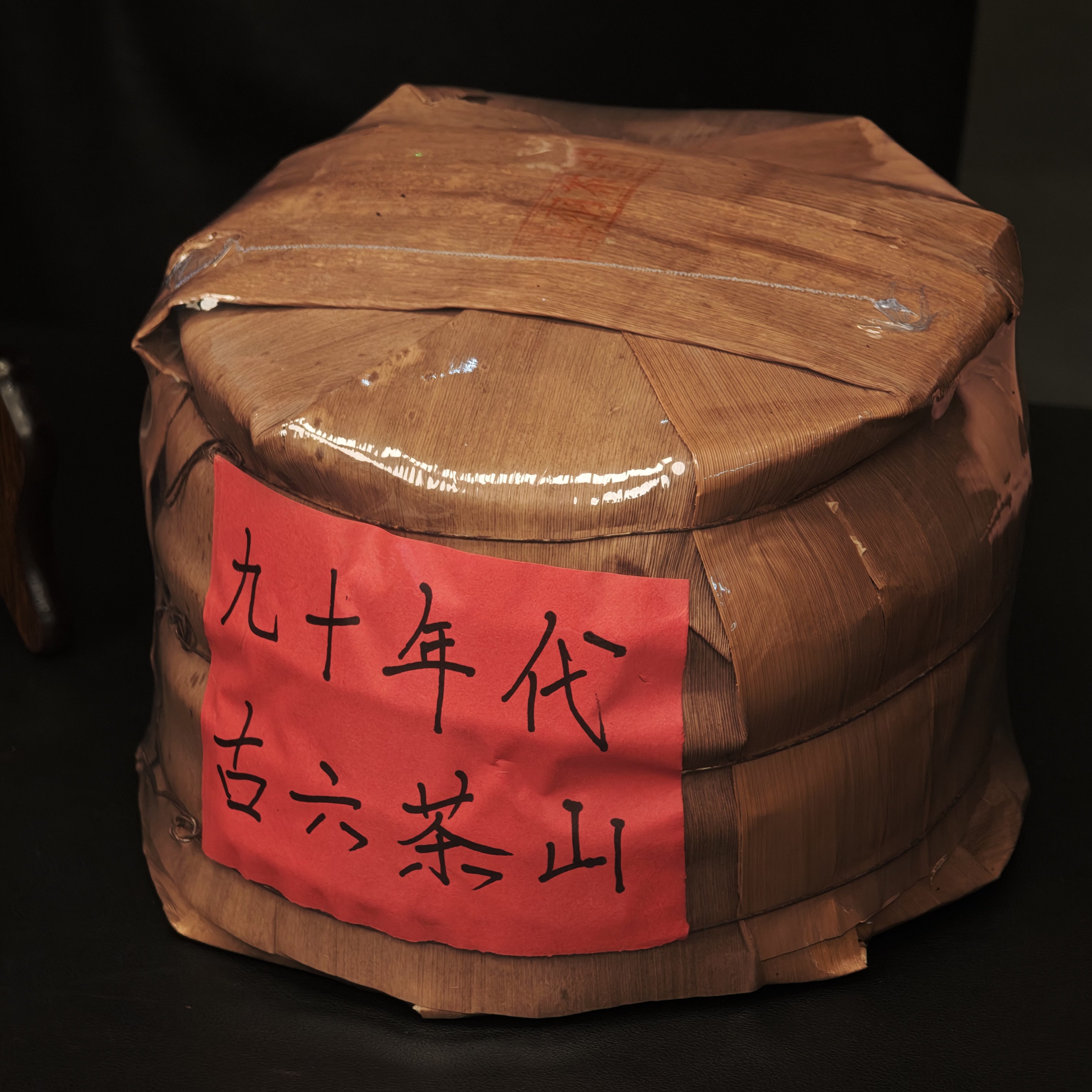  陆羽臻选六大茶山 普洱生茶357g*6饼