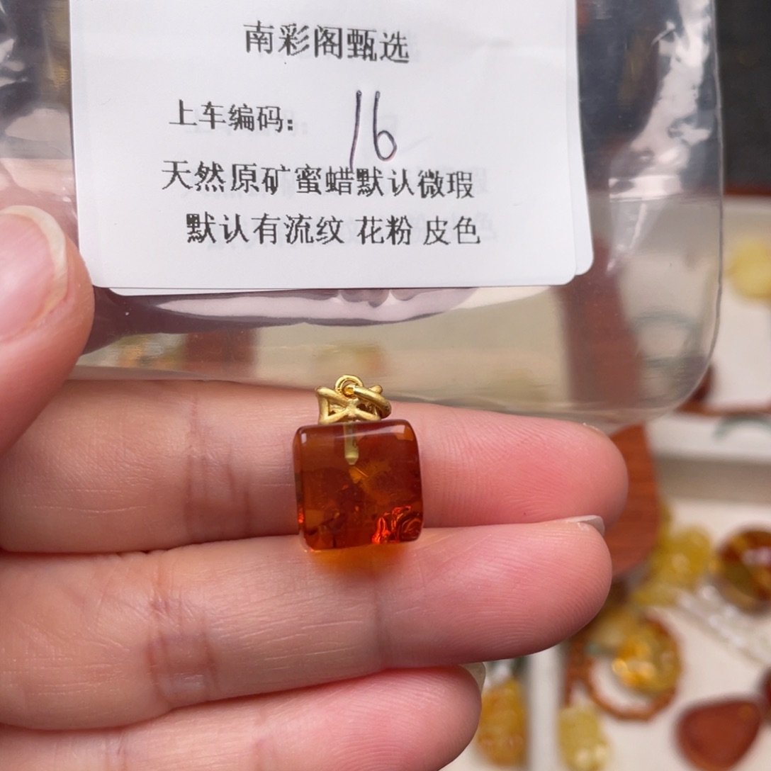 琥珀未镶嵌裸石16，