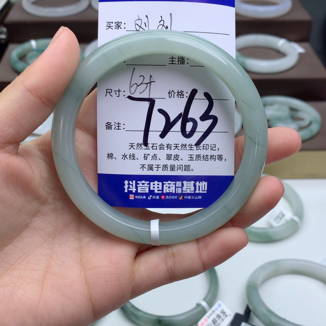 石英质玉手镯未镶嵌刘**?