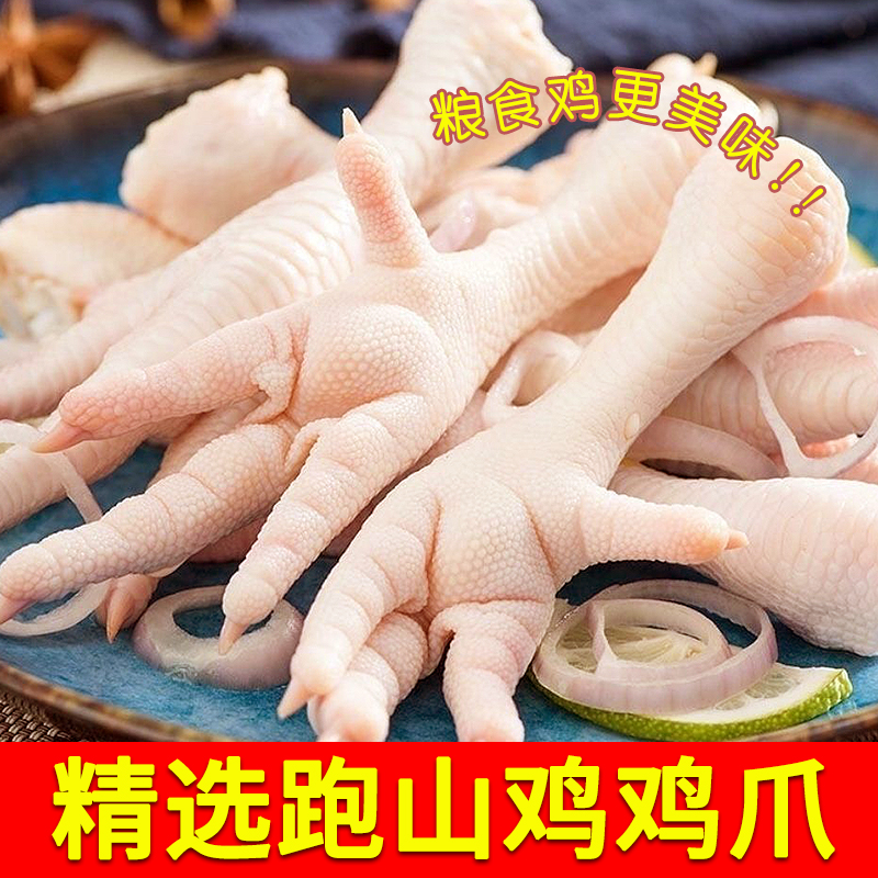 顺丰包邮4斤新鲜鸡爪健康无添加散养鲜冻带骨鸡爪烧烤卤味批发2