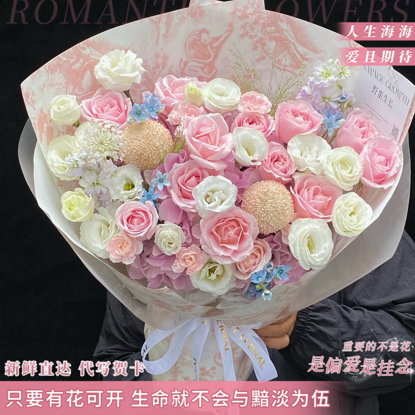 【爱且期待】13枝粉玫瑰1枝绣球2枝乒乓菊花束送女友老婆朋友鲜花小时达同城花店配送到家平安夜花礼