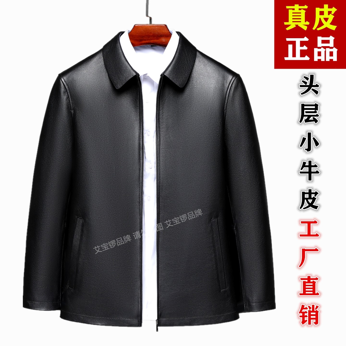 新款高档真皮衣男士头层牛皮商务休闲时尚翻领立领夹克外套爸爸装