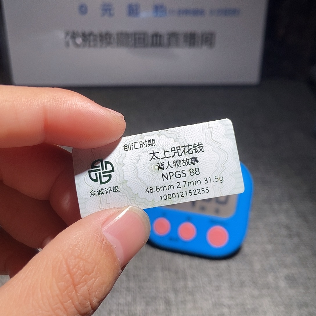 你***眼铜甄选。。。。。太上2255