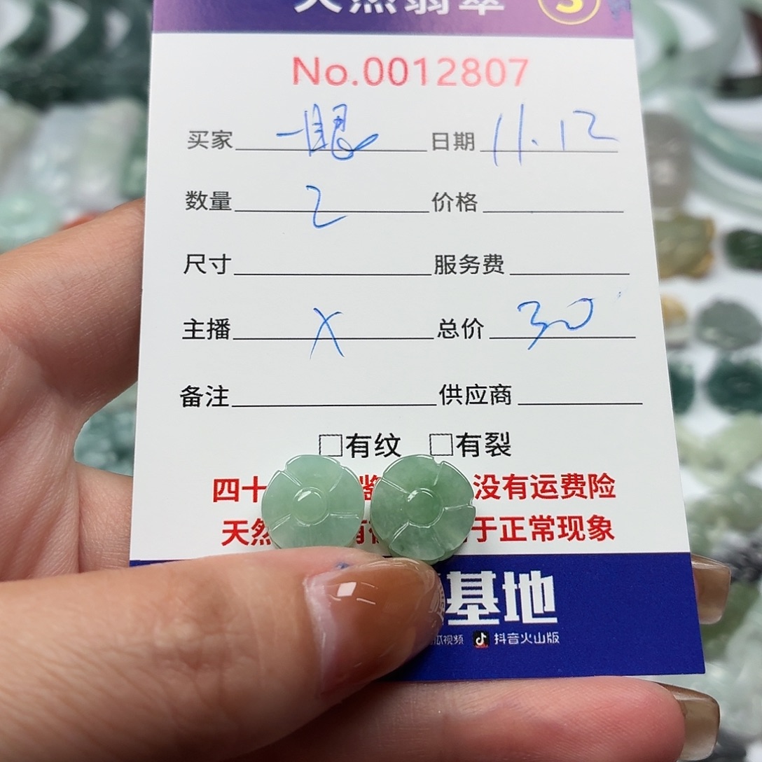 一***年翡翠散珠22222222222