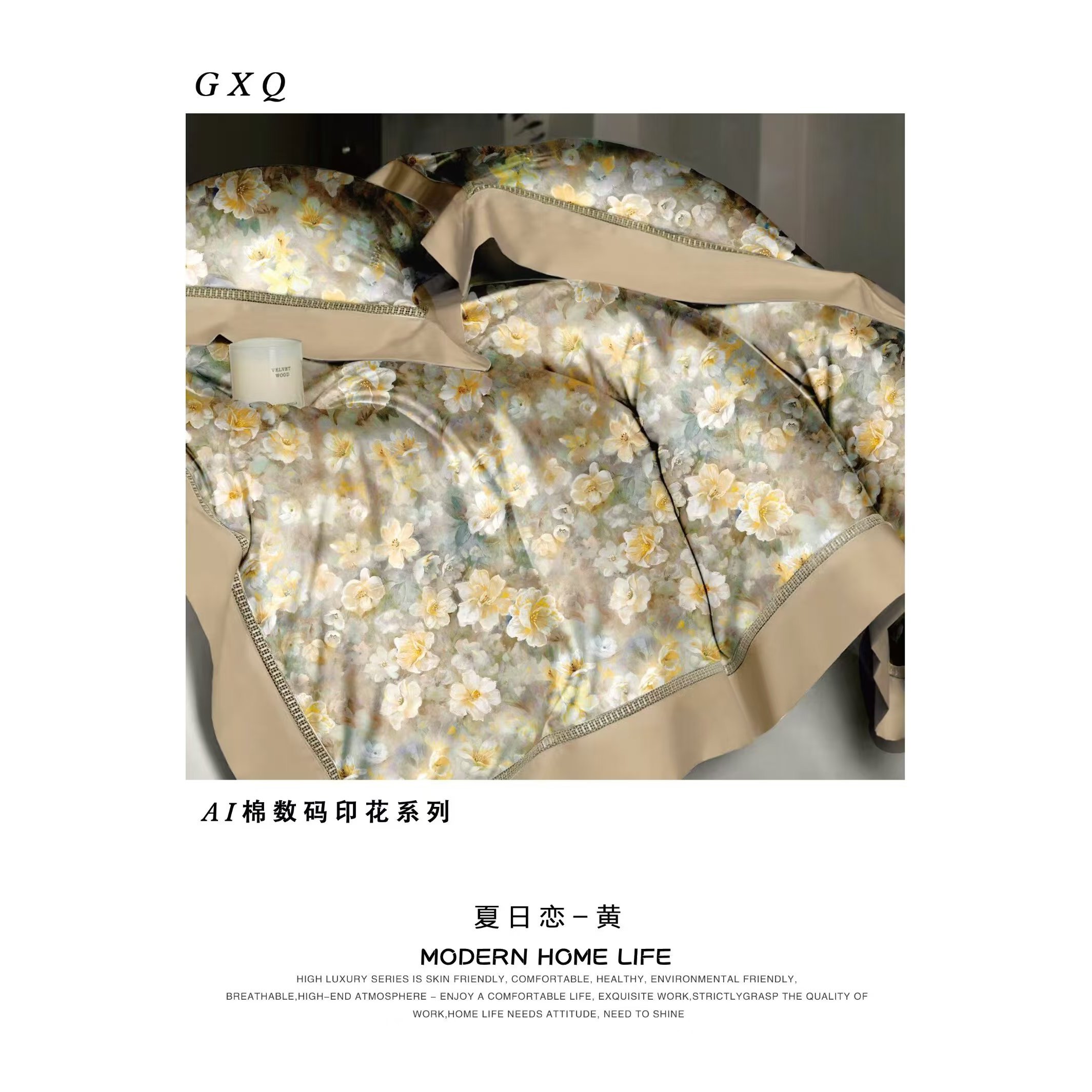 【宝艾轻奢】超柔亲肤纯棉轻奢数码印花四件套-夏日恋-黄/礼包装