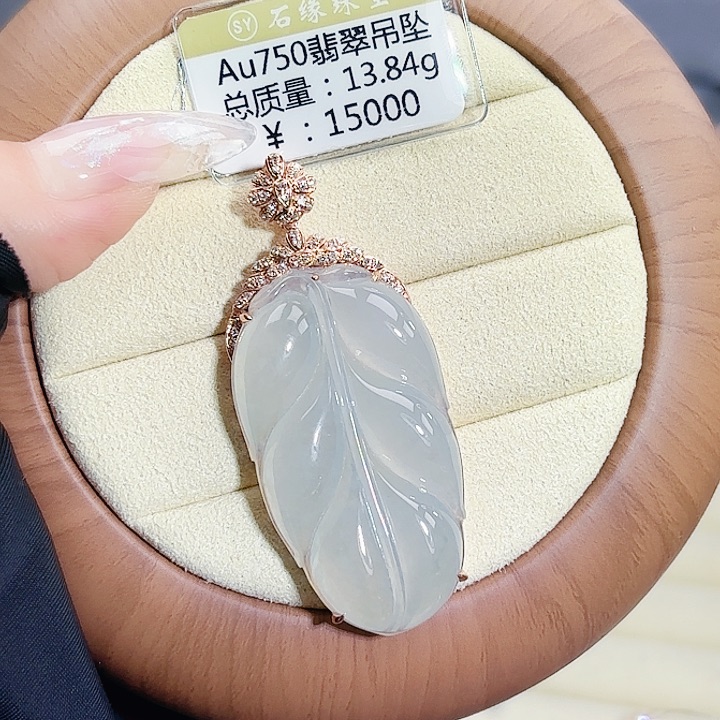 F***Z翡翠18K金镶嵌吊坠(不含链)