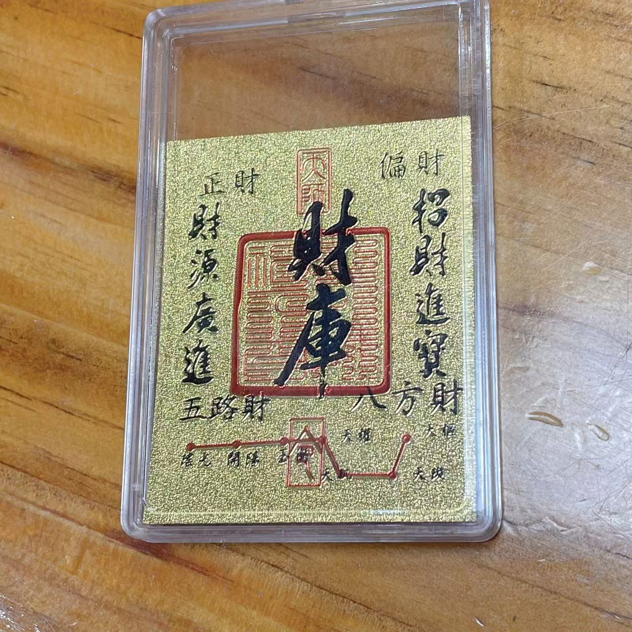 S-6013  时尚财库手机贴