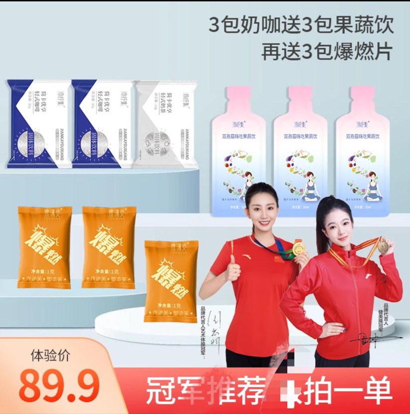 伶纤集简卡奶咖体验装拍一发9（3包奶咖＋3包果饮＋3燃片）