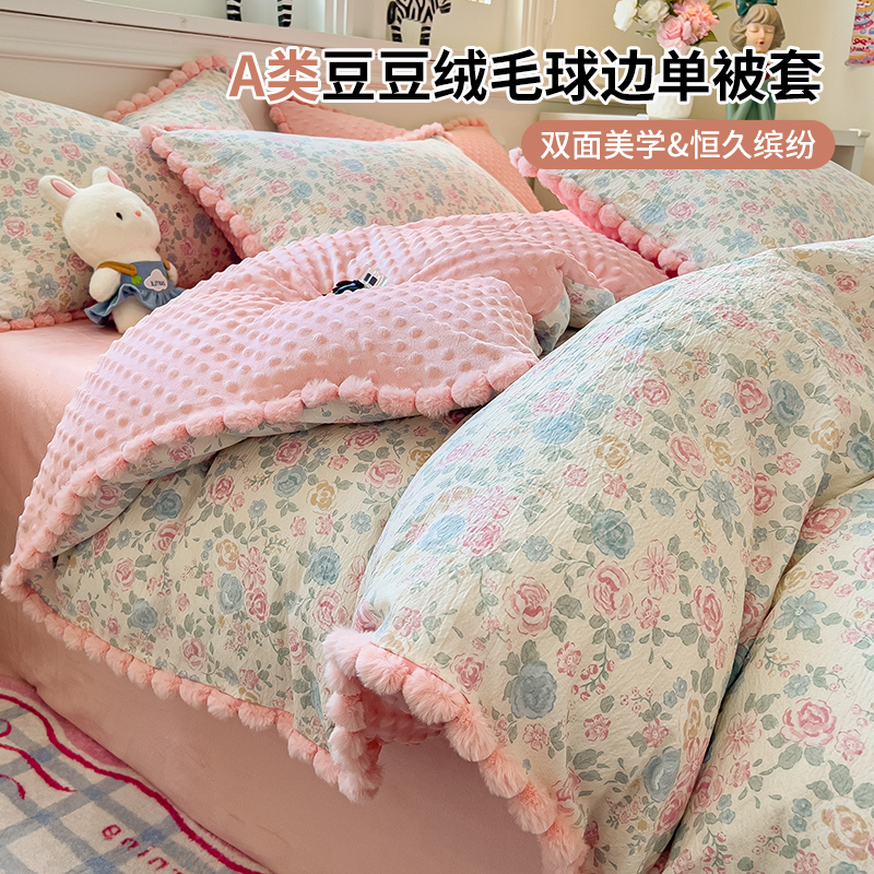 冬天牛奶绒加厚被套单件被罩150x200x230单人豆豆绒双人珊瑚被单