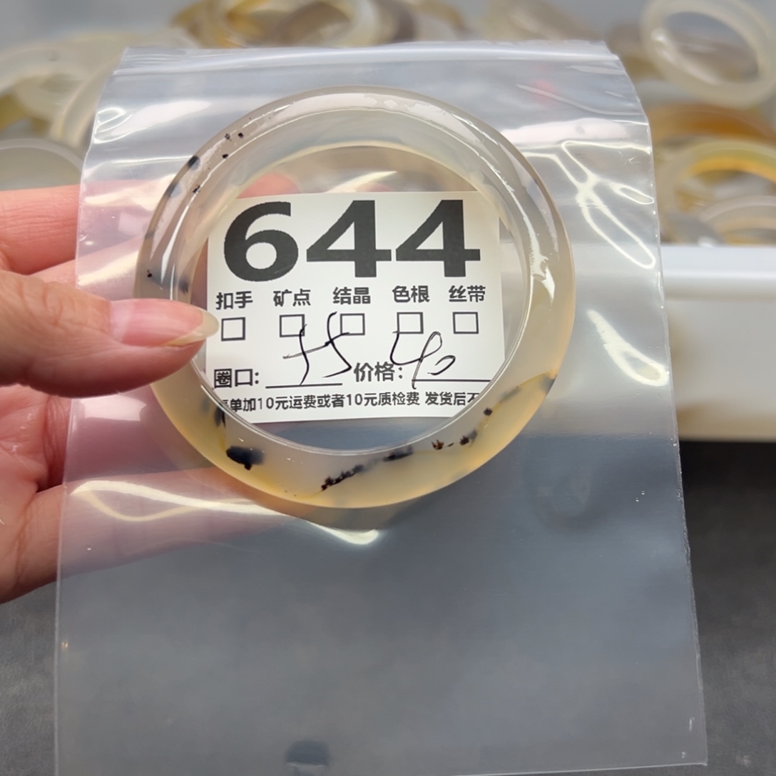 玛瑙/玉髓未镶嵌手镯644