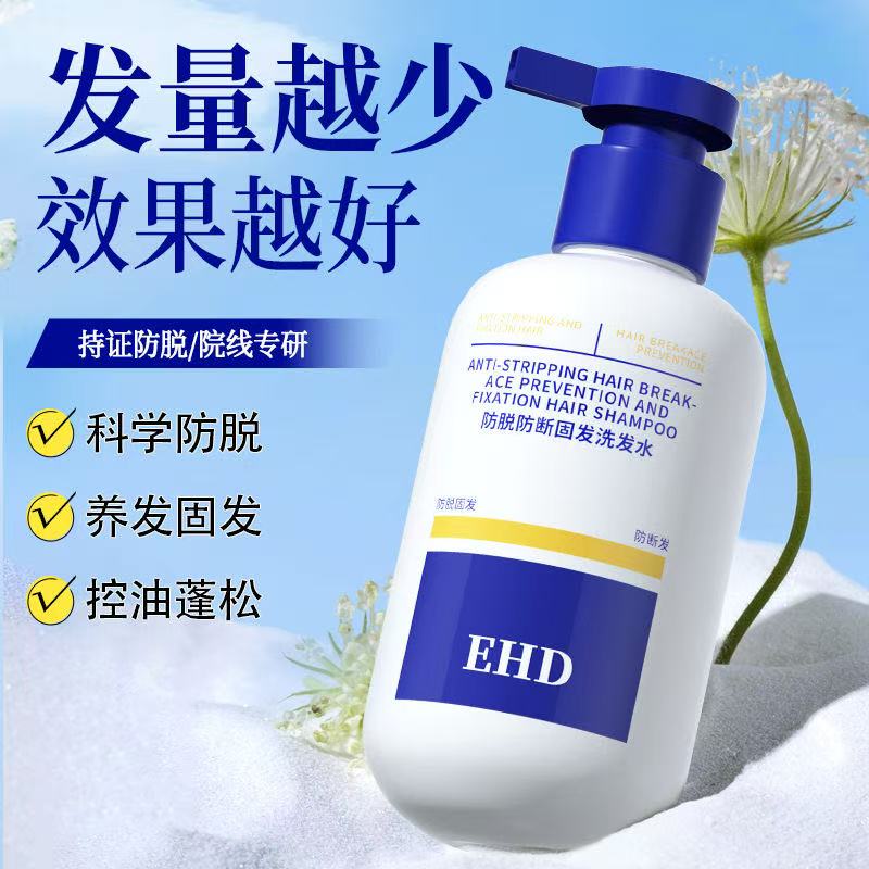 EHD防脱防断固发洗发水500ml