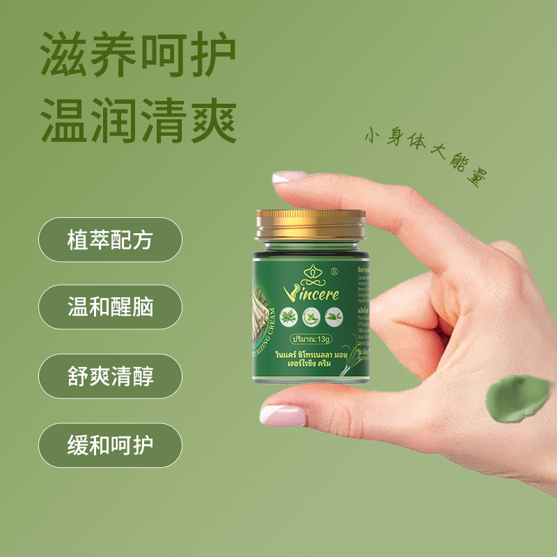 【小毛专属】VINCERE香茅膏 13g/瓶