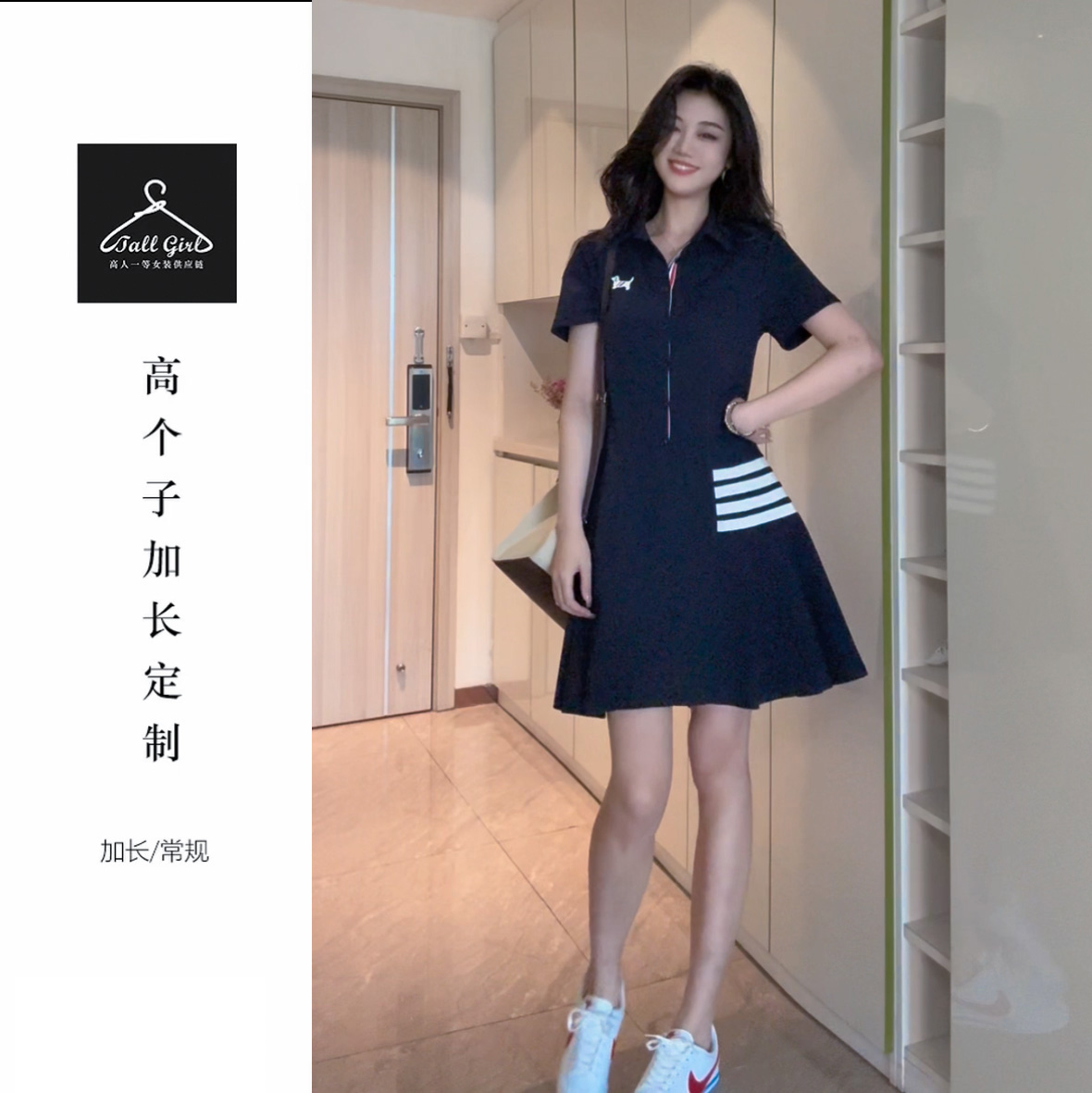 【伦敦学院】高个子夏季减龄学院风短袖POLO百褶短裙连衣裙