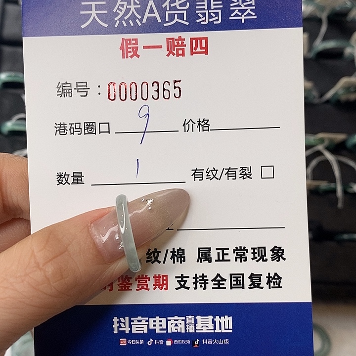 ****•翡翠未镶嵌戒指天然翡翠365