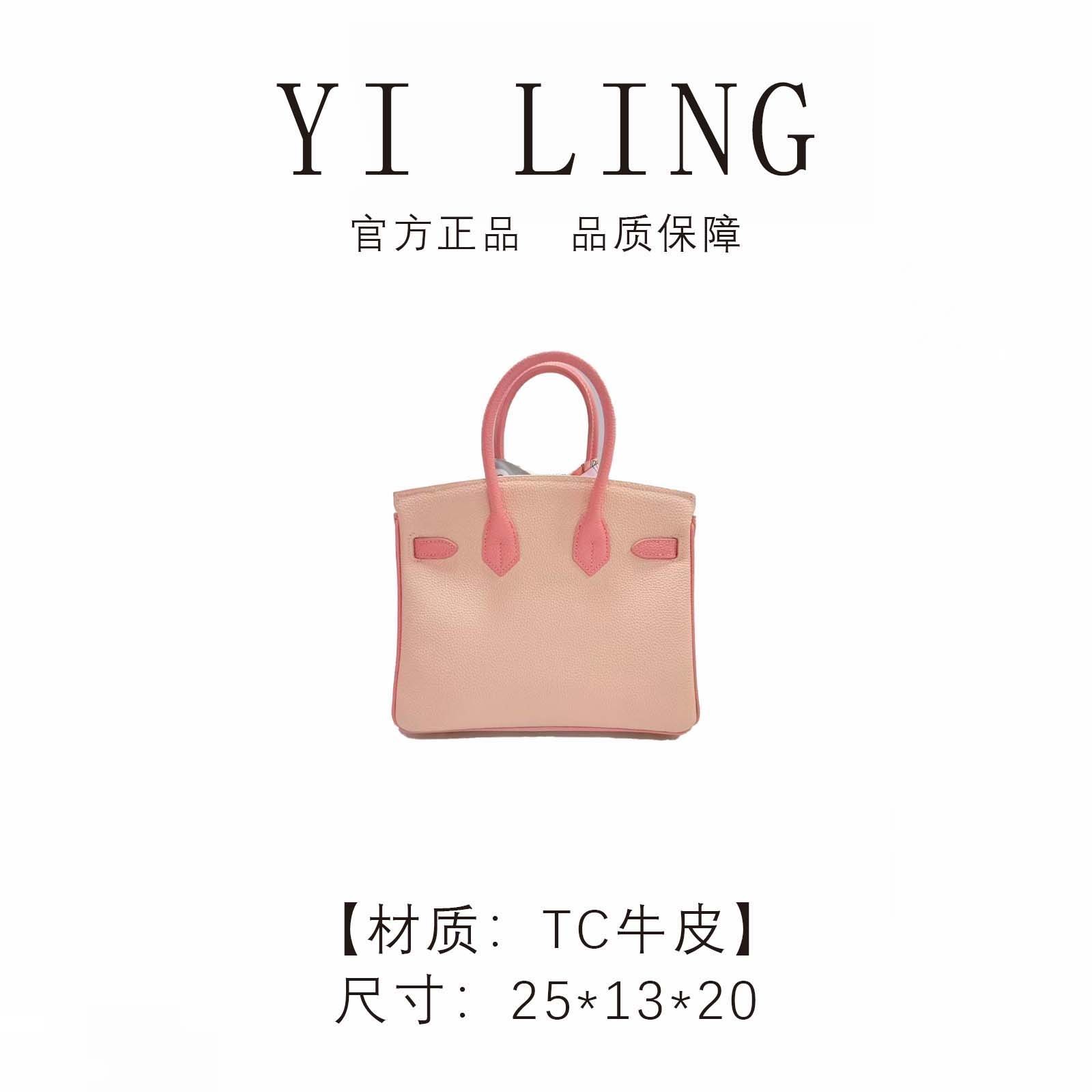 YI LING 二店【2025新款】粉拼玫红 进口TC牛皮 手提斜挎包 30022