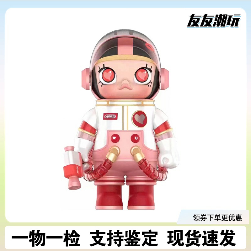 心动400%MOLLY宇航员1000情人节潮玩