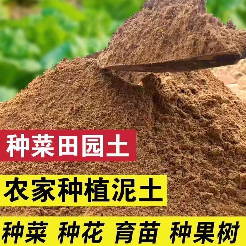 纯天然田园土菜园土养花盆景专用土