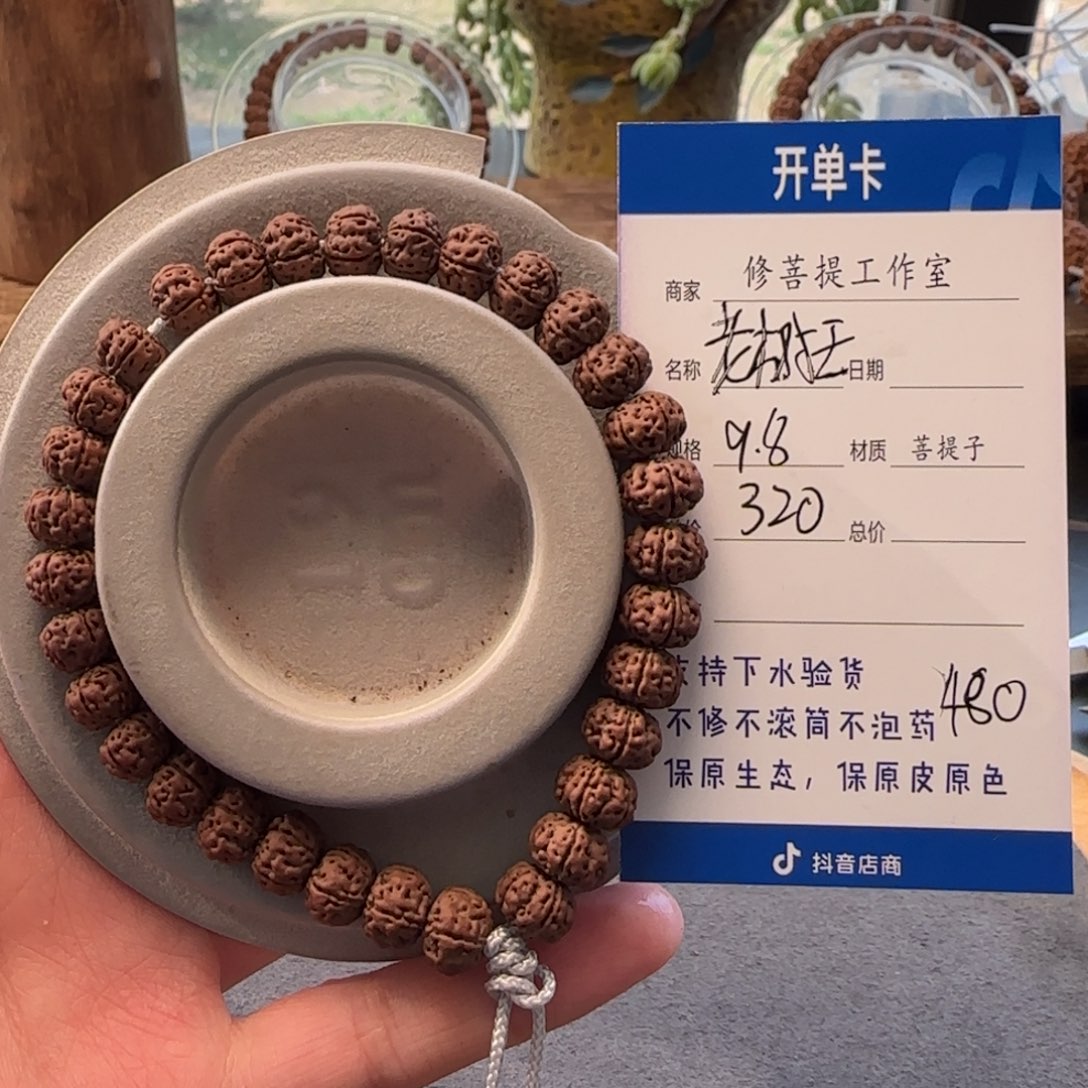 金刚菩提手串Ｙ00000000480