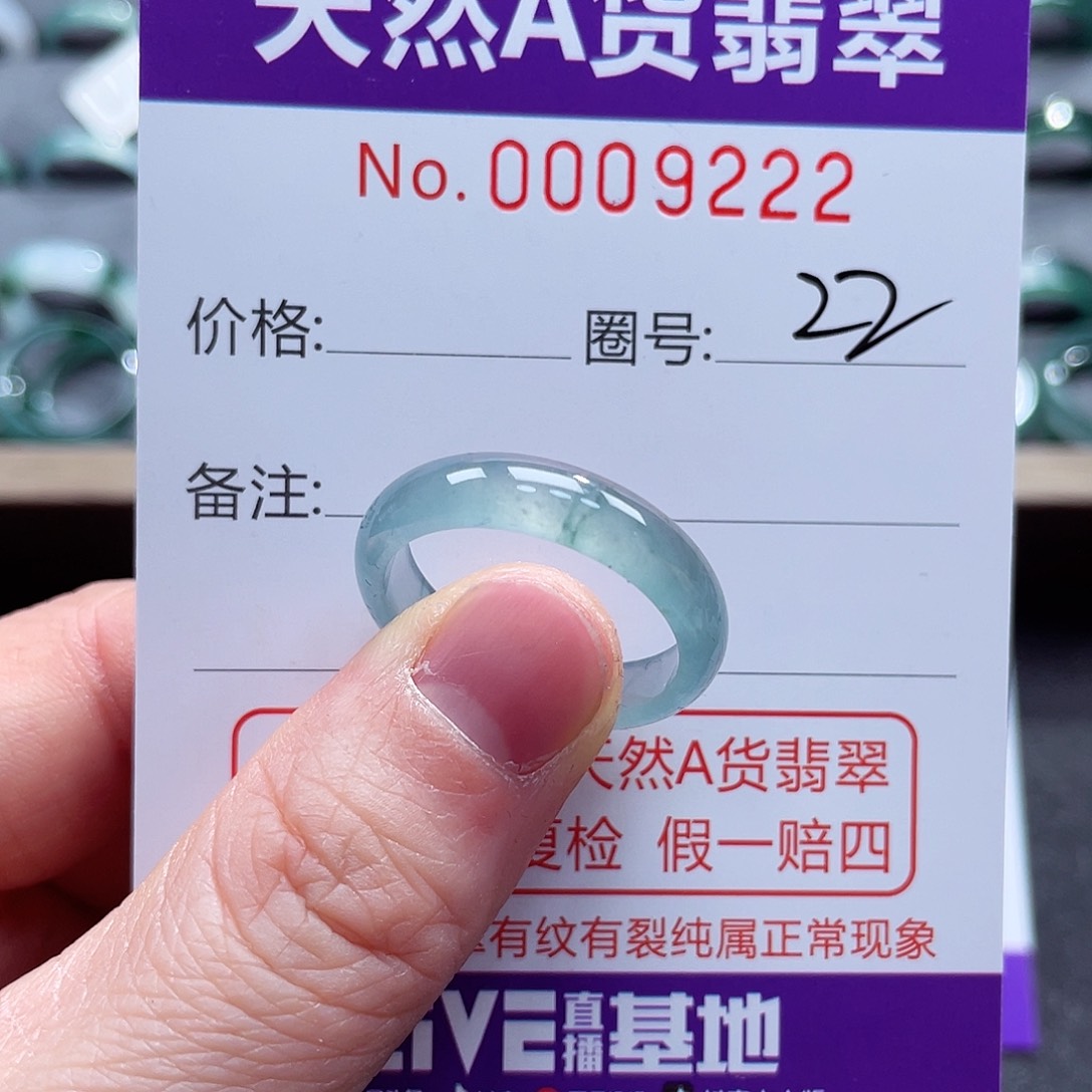 翡翠戒指未镶嵌戒指
