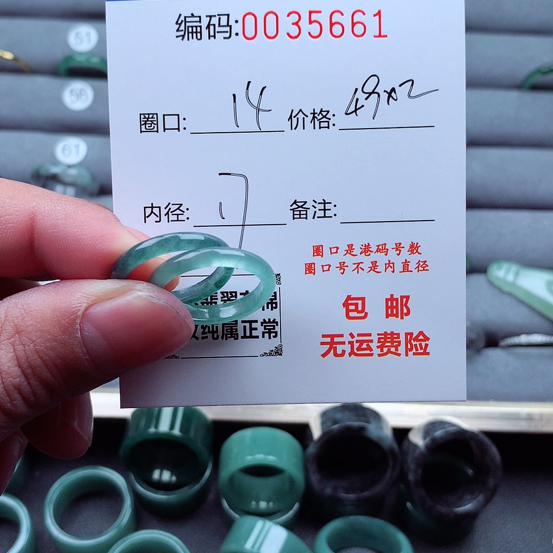 翡翠戒指未镶嵌歪**卜天然