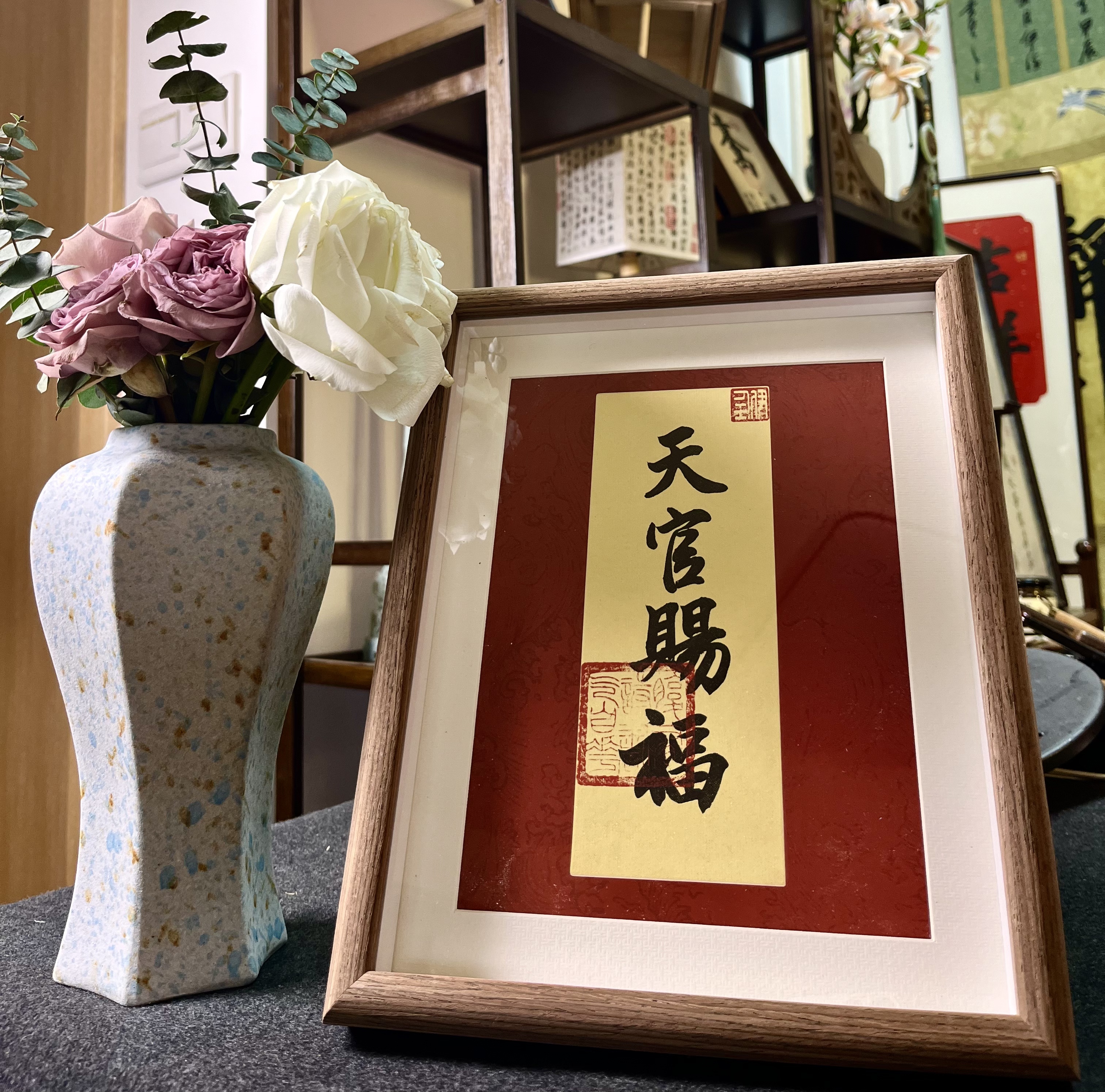 《天官赐福》《欢喜》手写定制10寸摆台22*27(下单请备注内容）