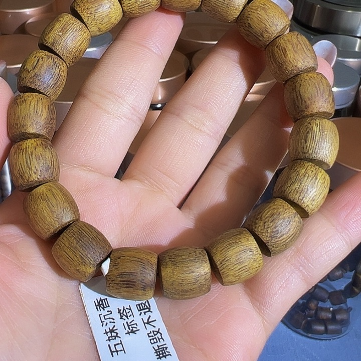 沉香沉香碎屑九九沉鼓珠单圈白棋