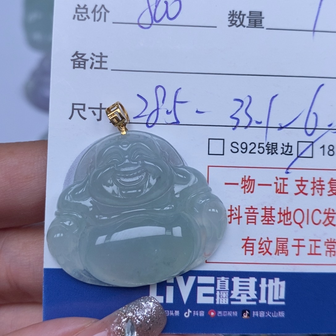 翡翠颈饰未镶嵌N****?天然