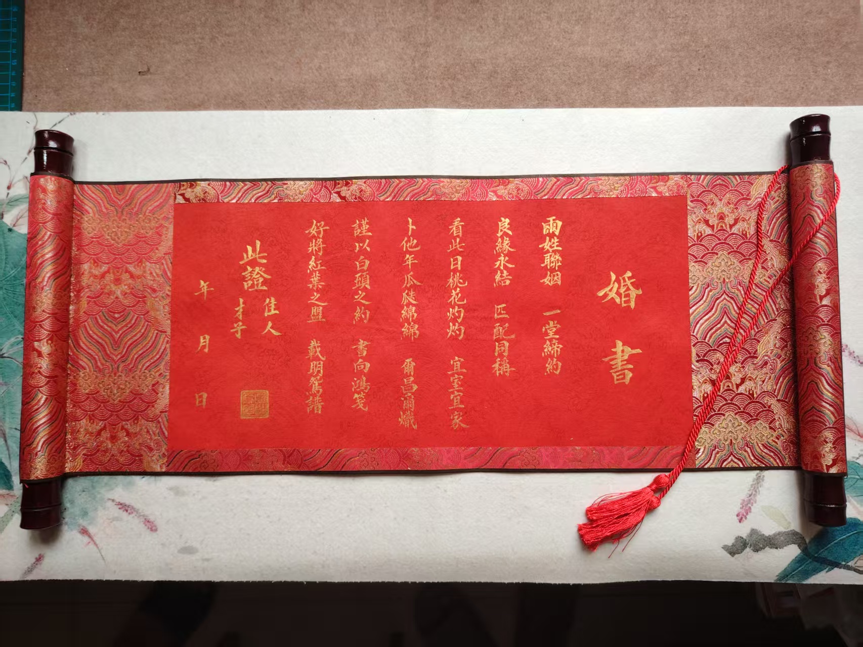 手工书法定制婚书