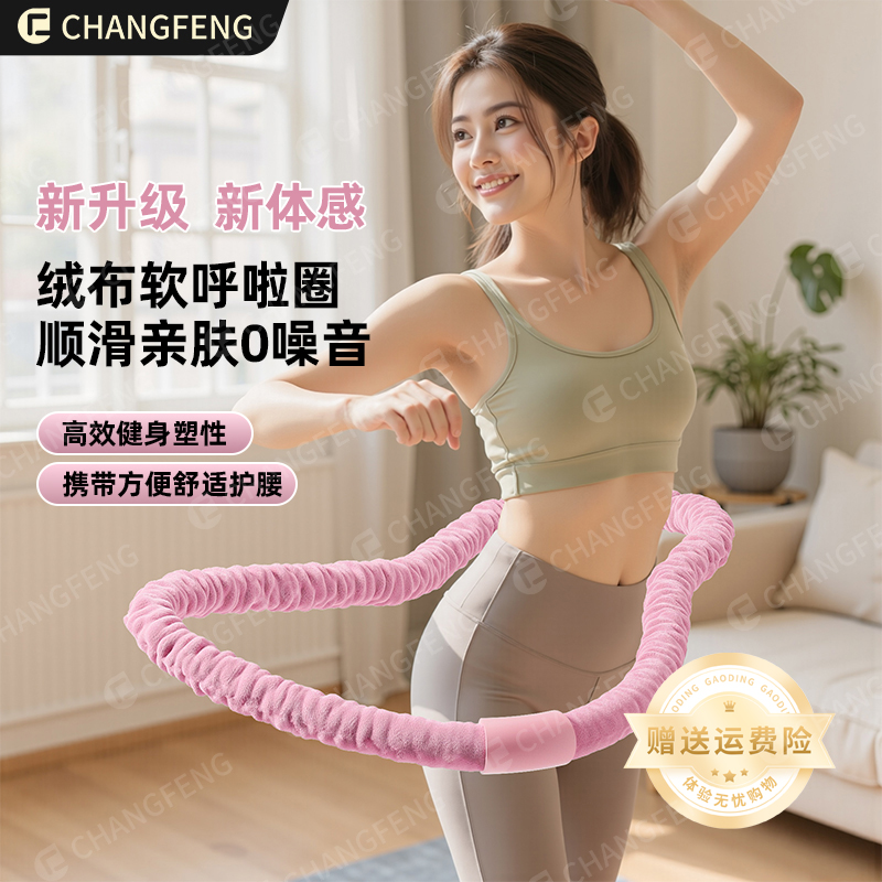 抢!【全新足重五斤】一体加强静音款新体感布软弹簧呼啦柔软亲肤