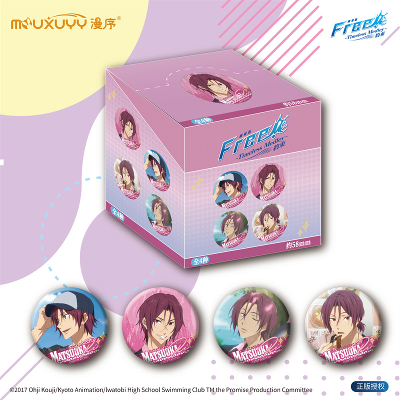 【拆盒】漫序正版free！Free！-Timeless Medley- 松冈凛盲盒吧唧徽章
