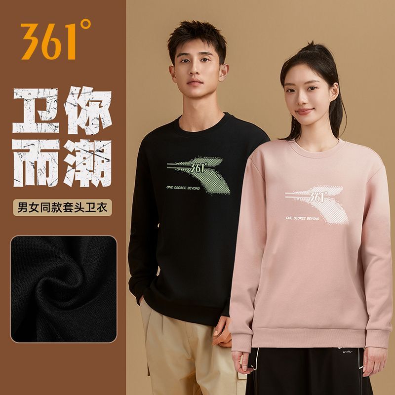 361°运动卫衣男女2025秋季新款情侣纯色圆领套头卫衣宽松休闲长