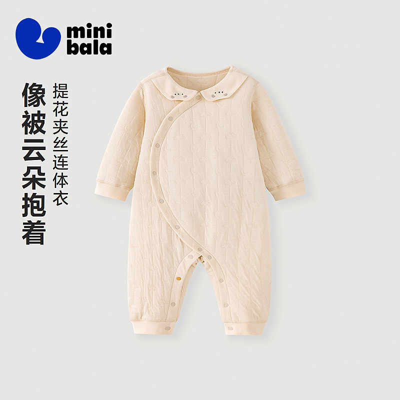 迷你巴拉巴拉婴儿衣服新生儿连体衣宝宝婴童居家爬服柔软舒适不闷