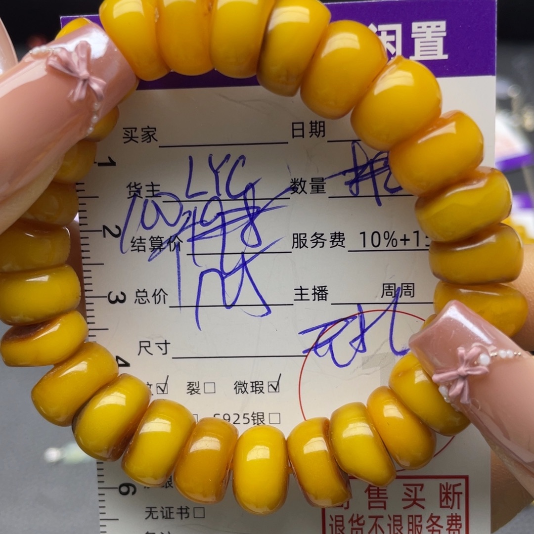 蜜蜡未镶嵌手链手串