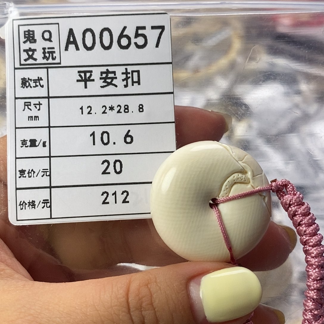 猛犸牙精品工艺品 保真 假一罚四