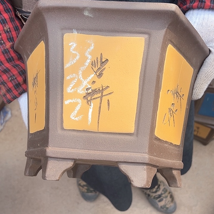 红陶紫砂工艺厂……紫砂工艺厂……