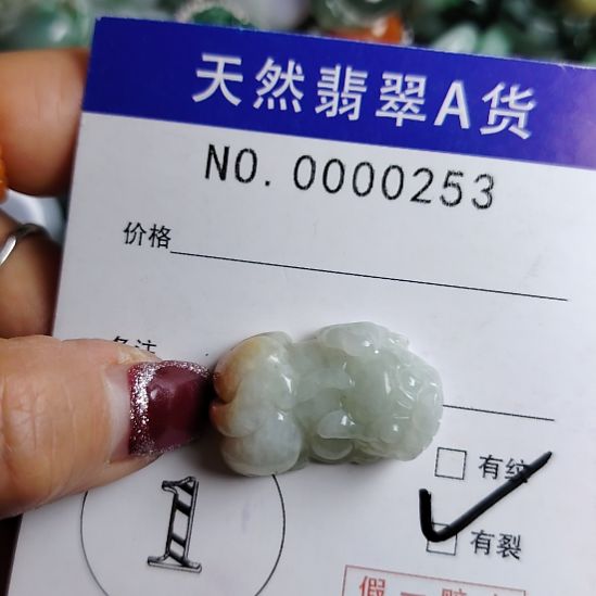 翡翠未镶嵌颈饰貔貅