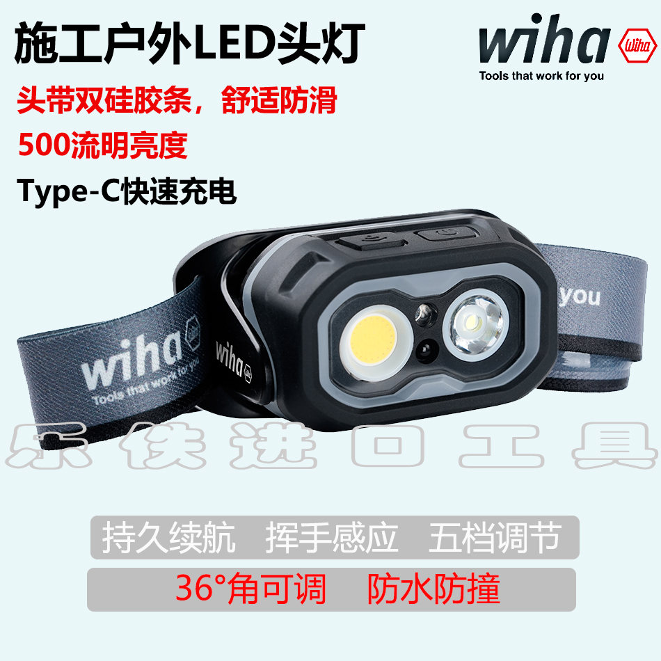 威汉充电式LED头灯防撞防水户外探险夜钓骑行德国wiha黑森林