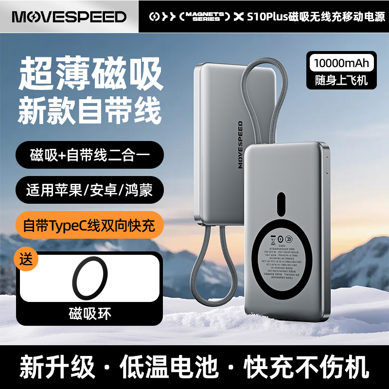 【漠叔专属】自带线随身充超薄无线磁吸充电宝便携大容量充电宝