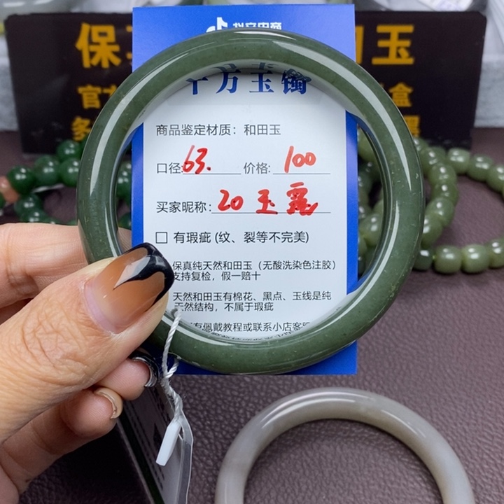 玉***露和田玉未镶嵌手镯