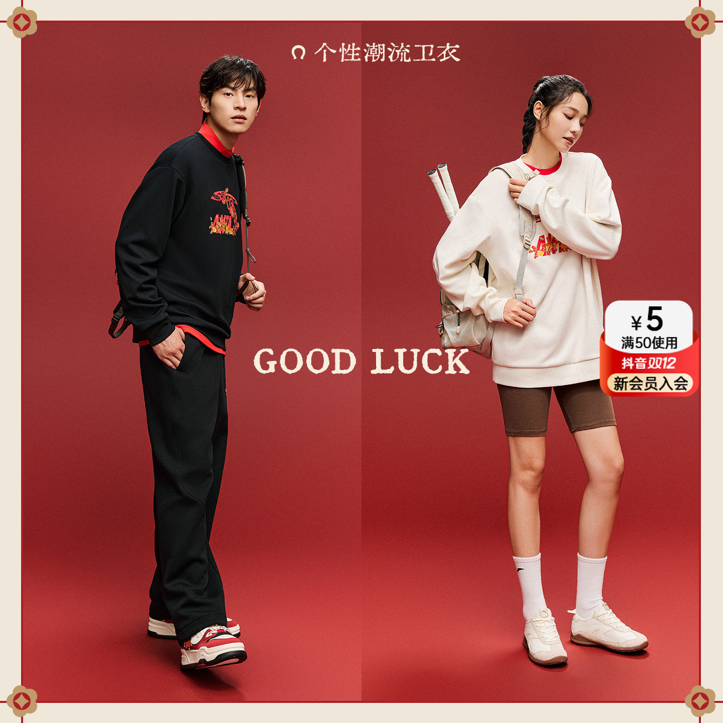 安踏好事发生丨新年卫衣冬季新款加绒保暖红色马年本命年情侣上衣