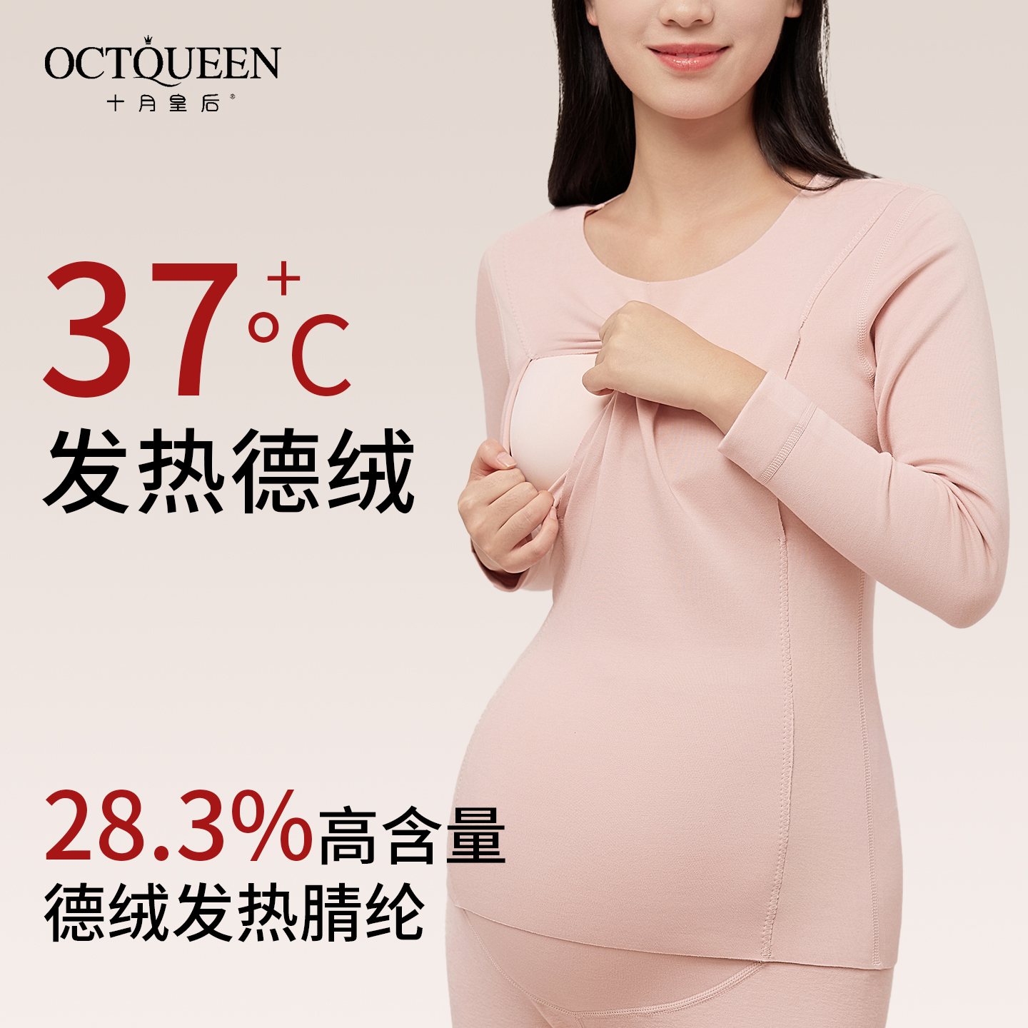 十月皇后带胸垫秋冬季产后德绒孕妇睡衣产妇待产喂奶哺乳秋衣秋裤