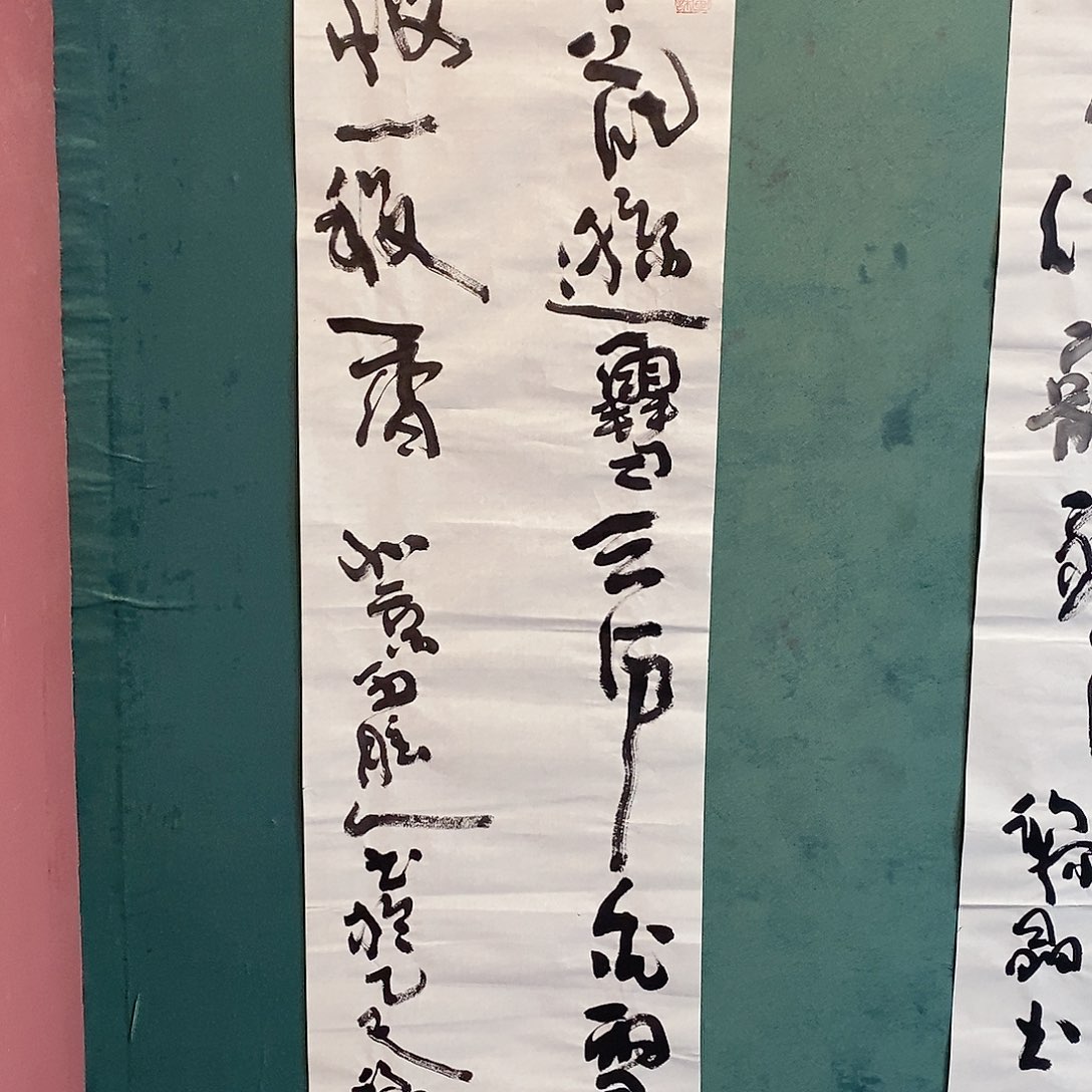 书法黎晶老师作品
