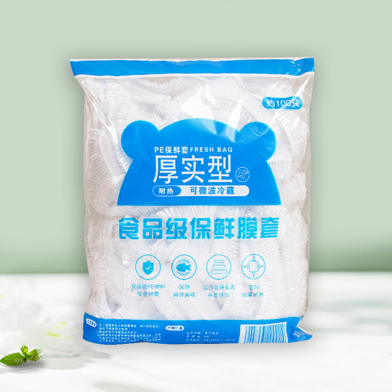 【100只】保鲜膜套多功能家用一次性防尘保鲜罩碗罩松紧口菜碗