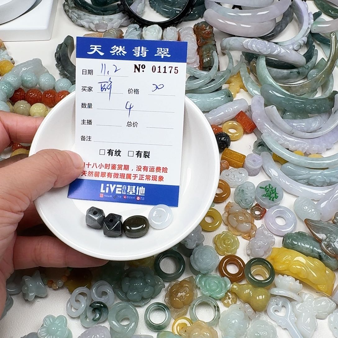 *****翡翠未镶嵌挂件55