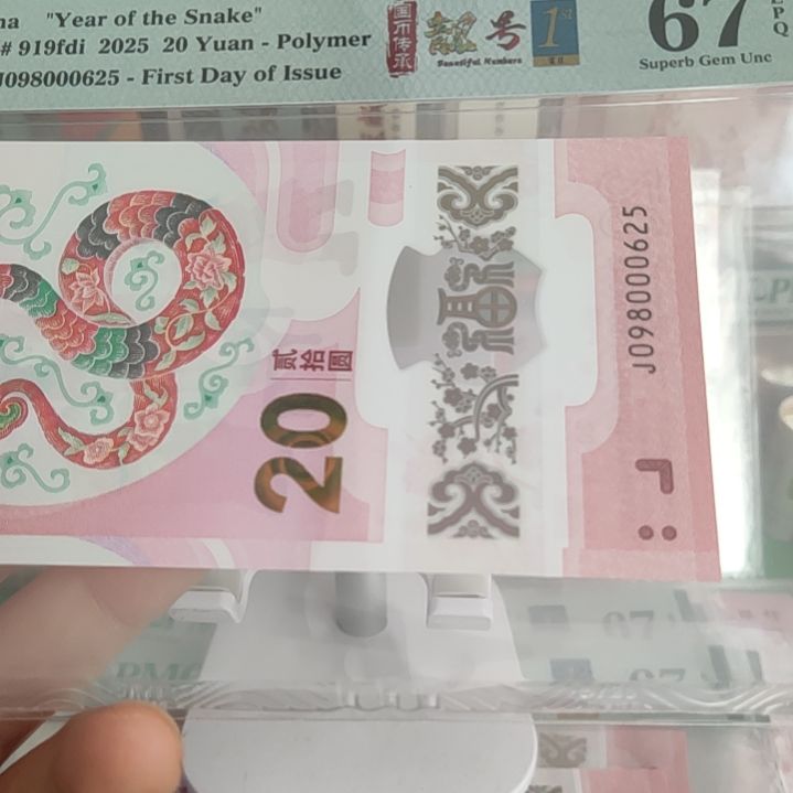 098000625蛇钞如意号美评67分