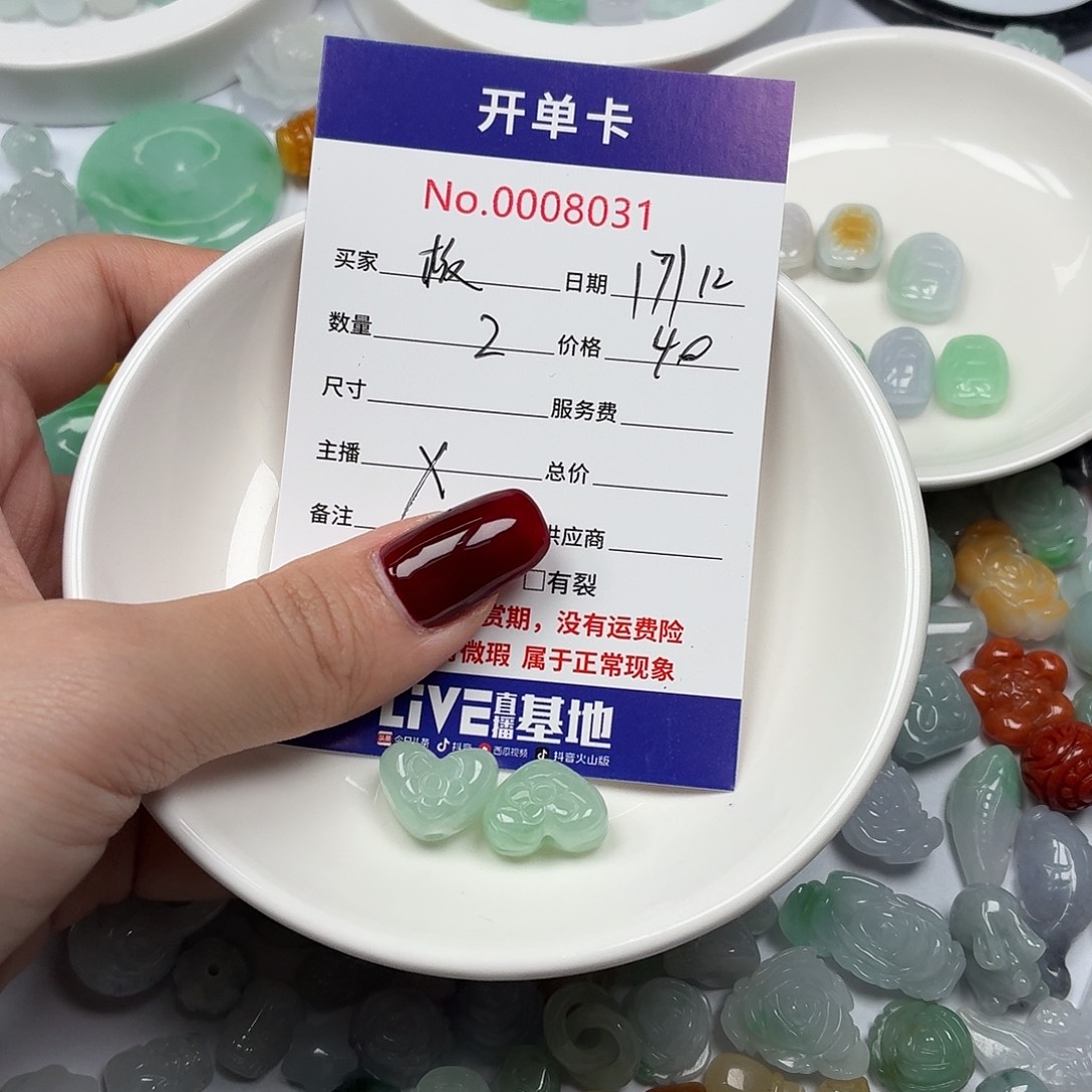 板***凳翡翠散珠vvvvvbbb