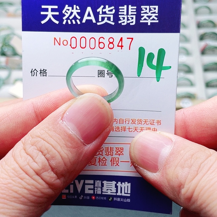 翡翠未镶嵌戒指天然A货翡翠戒指